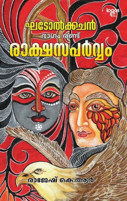 GHADOLKACHAN - PART2 RAKSHASAPARVAM